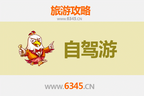 伊犁察布查尔至凤凰古城自驾游全攻略：穿越山河的梦幻之旅