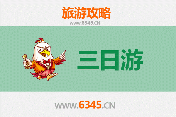 伊犁察布查尔三日游攻略及费用详解