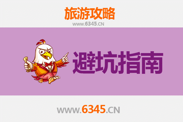 伊犁察布查尔旅游全攻略：资深博主八大忠告与须知