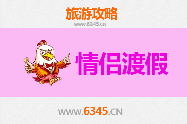 伊犁察布查尔情侣漫游指南：塞外江南的浪漫时光