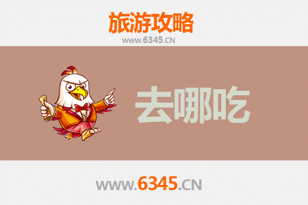 伊犁察布查尔美食指南：必尝特色菜品与地道餐厅推荐
