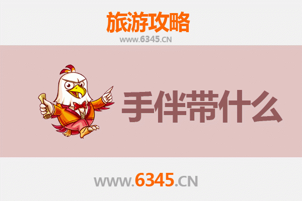 从伊犁察布查尔到湄洲岛：跨越山海的朝圣与休闲之旅全攻略